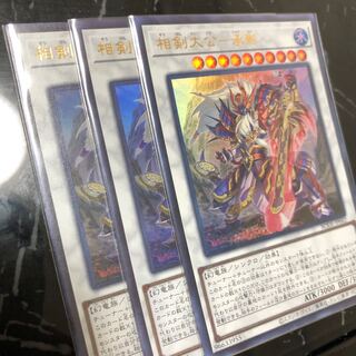 相剣大公-承影 ウルトラレア