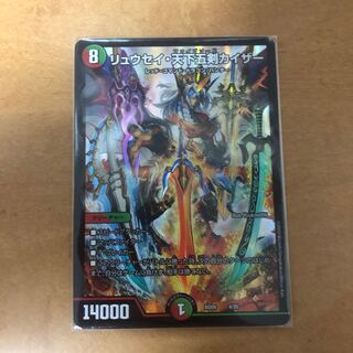 リュウセイ天下五剣カイザー