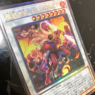 魔鍵変鬼-トランスフルミネ アルティメットレア