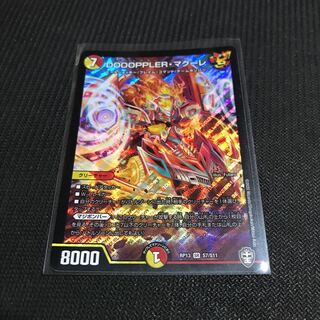 DOOOPPLER Macoure SR