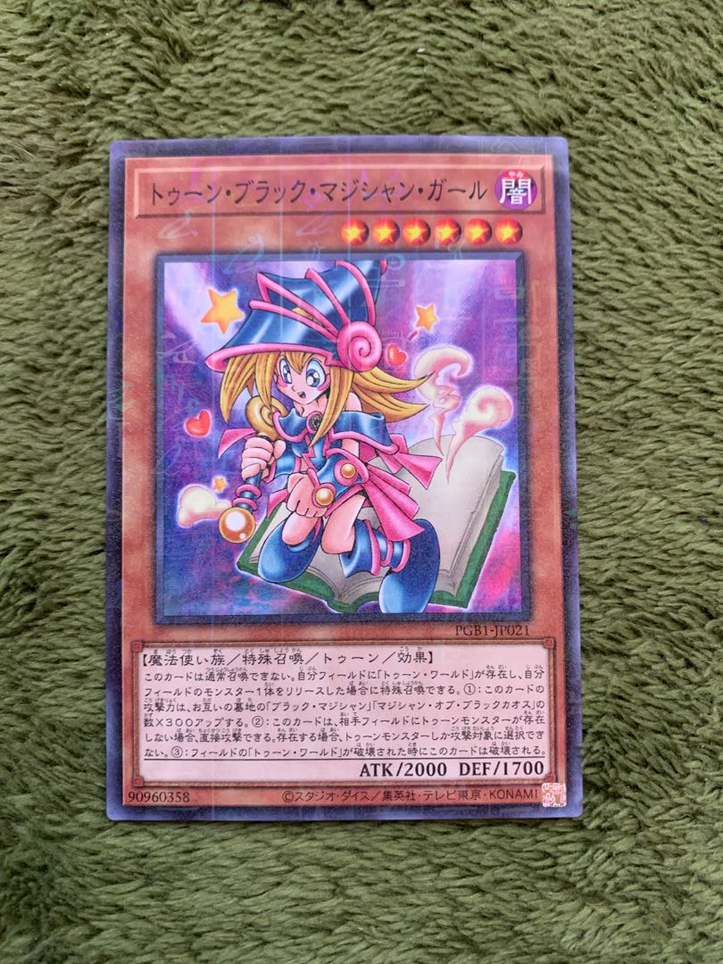 トゥーン・ブラック・マジシャン・ガール ミレニアム