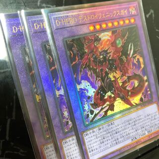 D-HERO デストロイフェニックスガイ アルティメットレア　※2枚