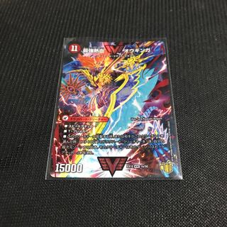 無敵王剣 ギガハート｜最強熱血 オウギンガ WVC