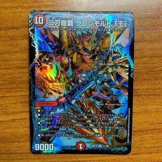 二刀龍覇 グレンモルト「王」　1枚