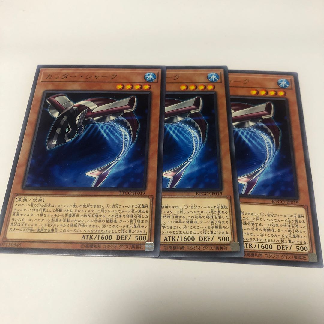 カッター・シャーク レア