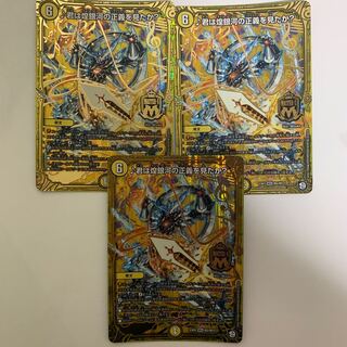 君は煌銀河の正義を見たか？3枚セット