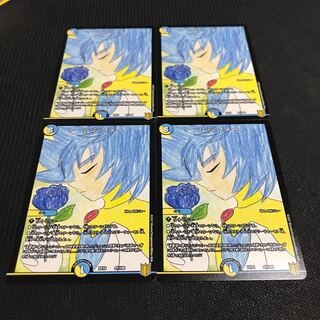 ルシファー 4枚セット