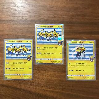 ヨコハマのピカチュウ PROMO専用