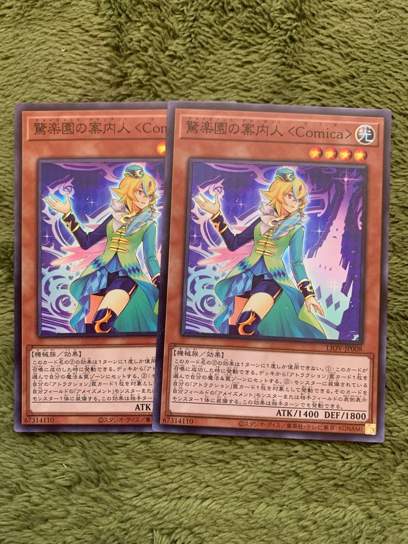 驚楽園の案内人 ＜Comica＞ スーパーレア2枚