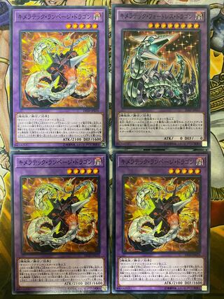 キメラテック・フォートレス・ドラゴン、キメラテック・ランページ・ドラゴン