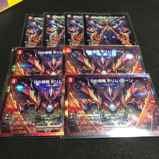 Forbidden Roaring Speed Red XornX D's Invasion Krim Xorn Set of 4 each