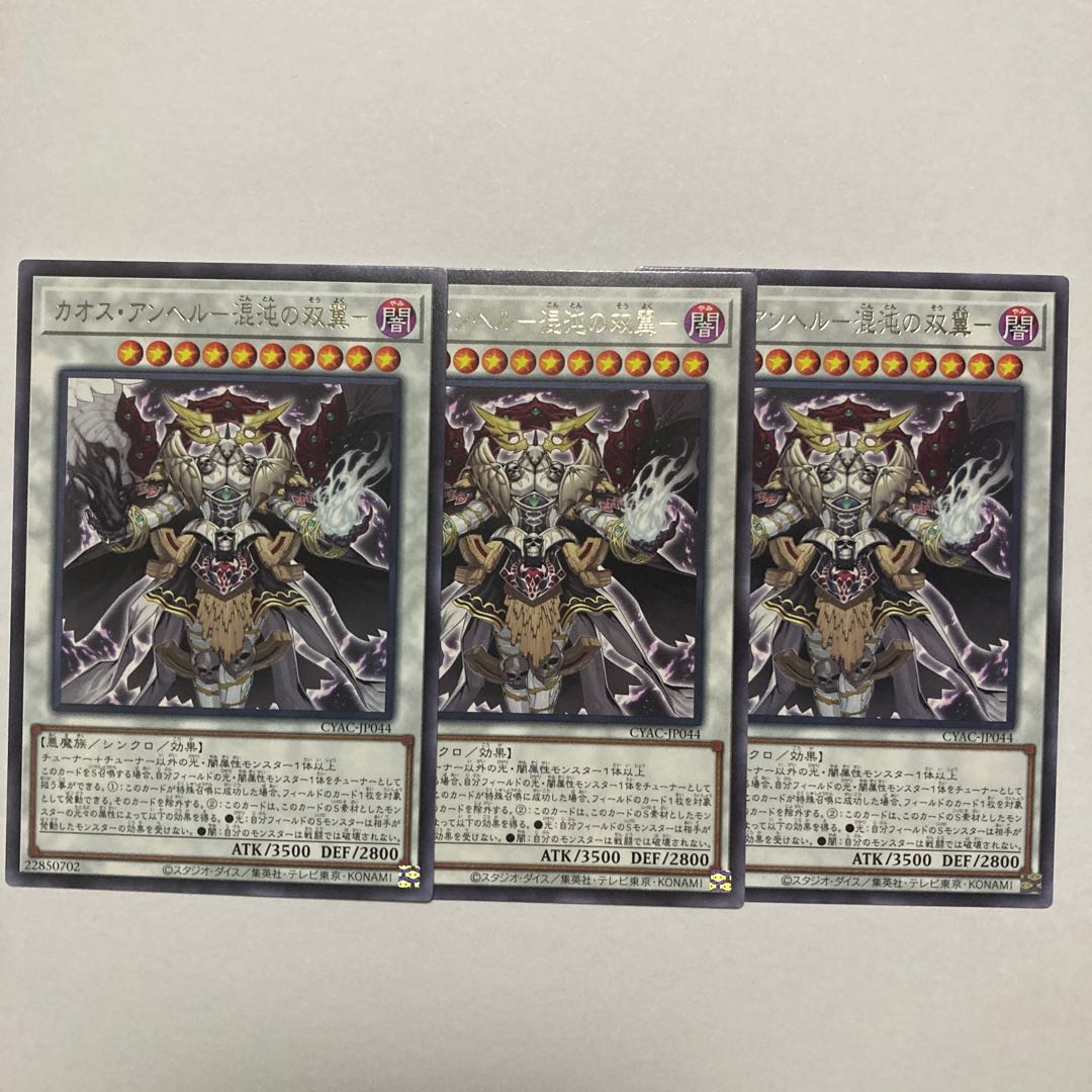 カオス・アンヘル-混沌の双翼- レア JP044
