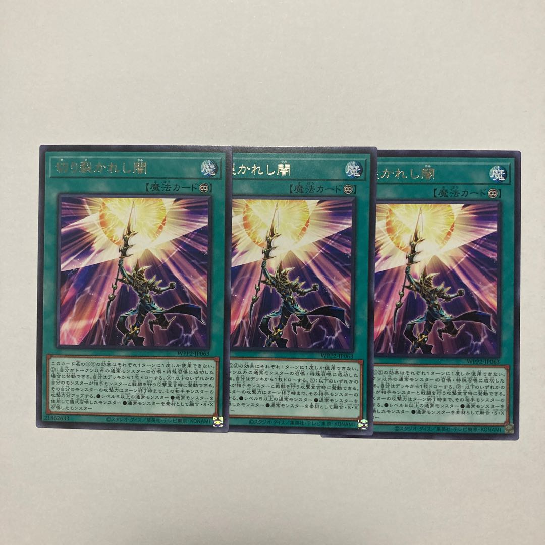 Piercing the Darkness Rare JP063