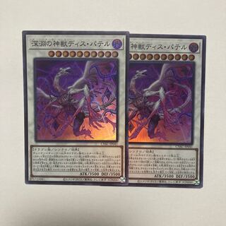 Abyssal Divine Beast Dis Patel Super Rare JP041