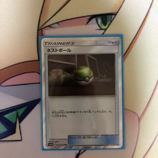 ネストボールTR