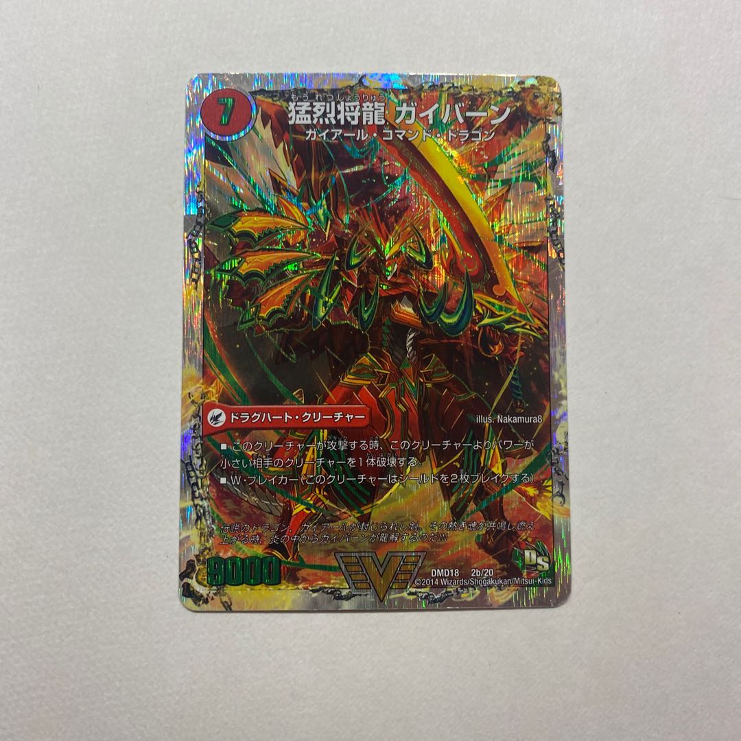 【傷あり特価】将龍剣 ガイアール|猛烈将龍 ガイバーン(スーパーデッキ仕様)