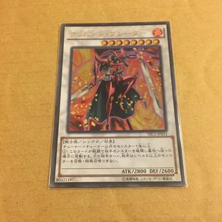 クリムゾン・ブレーダー ウルトラレア