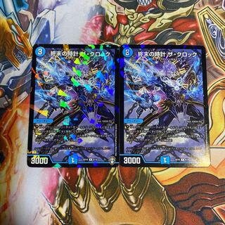 Armageddon Clock Set of 2 clocks