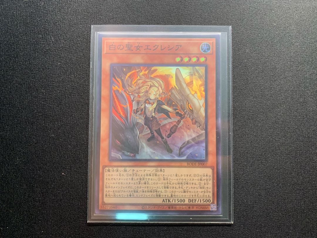 白の聖女エクレシア スーパーレア