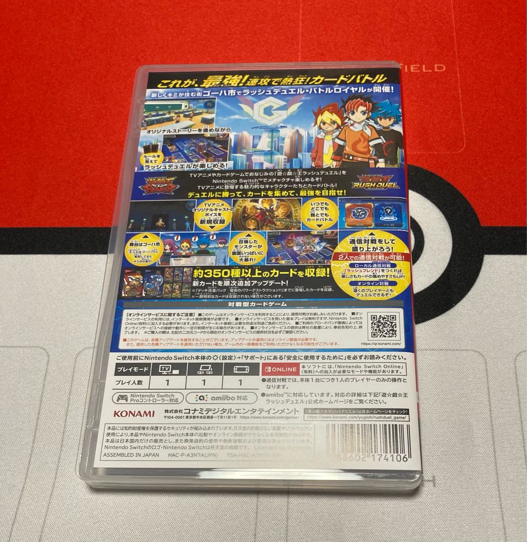 ソフトのみ　遊戯王ラッシュデュエル　最強バトルロイヤル