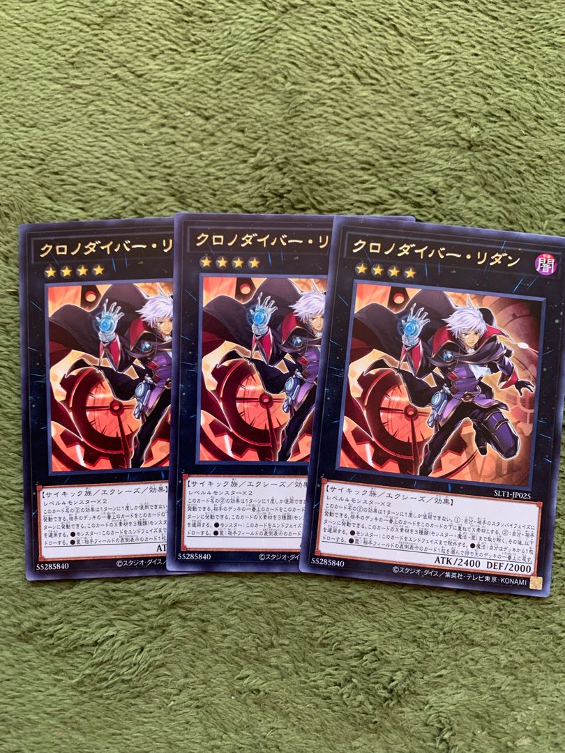 クロノダイバー・リダン レア3枚