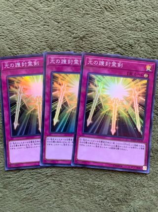 光の護封霊剣 パラレル スーパーレア3枚
