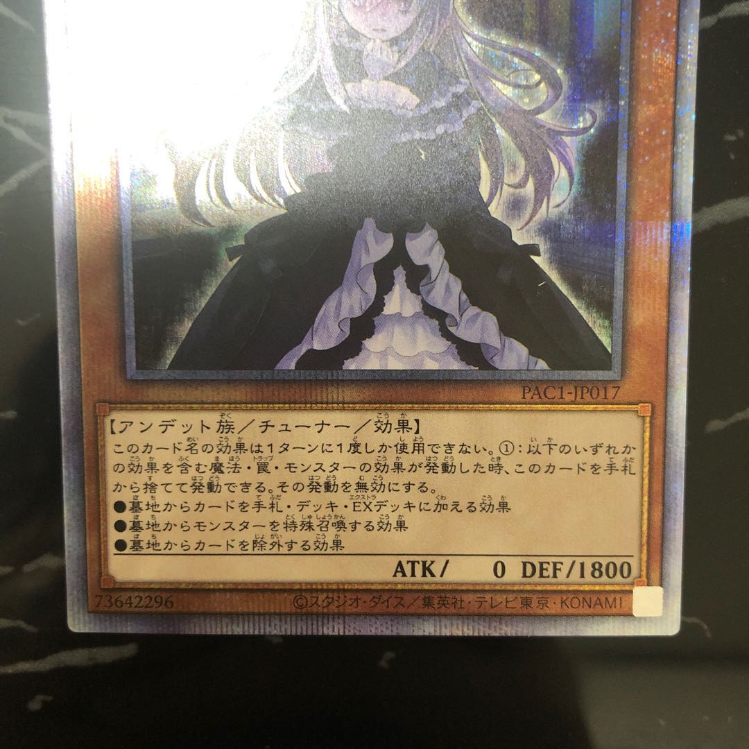 屋敷わらし プリズマティックシークレットレア