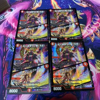 紅に染まりし者「王牙」｜クリムゾン・ビクトリー SR