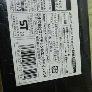 皇の鍵 セパレーター ダイス　未開封
