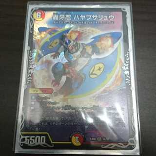 轟牙忍ハヤブサリュウ