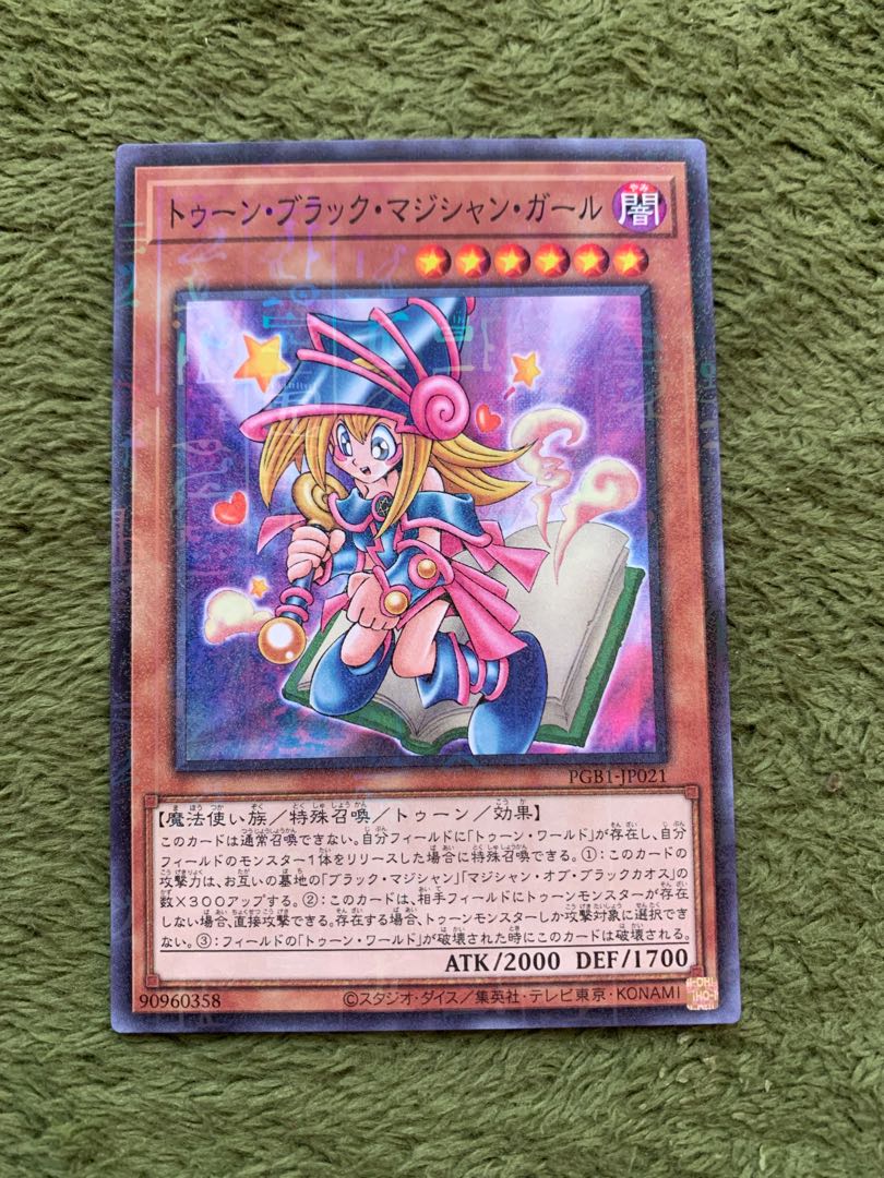 トゥーン・ブラック・マジシャン・ガール ミレニアム
