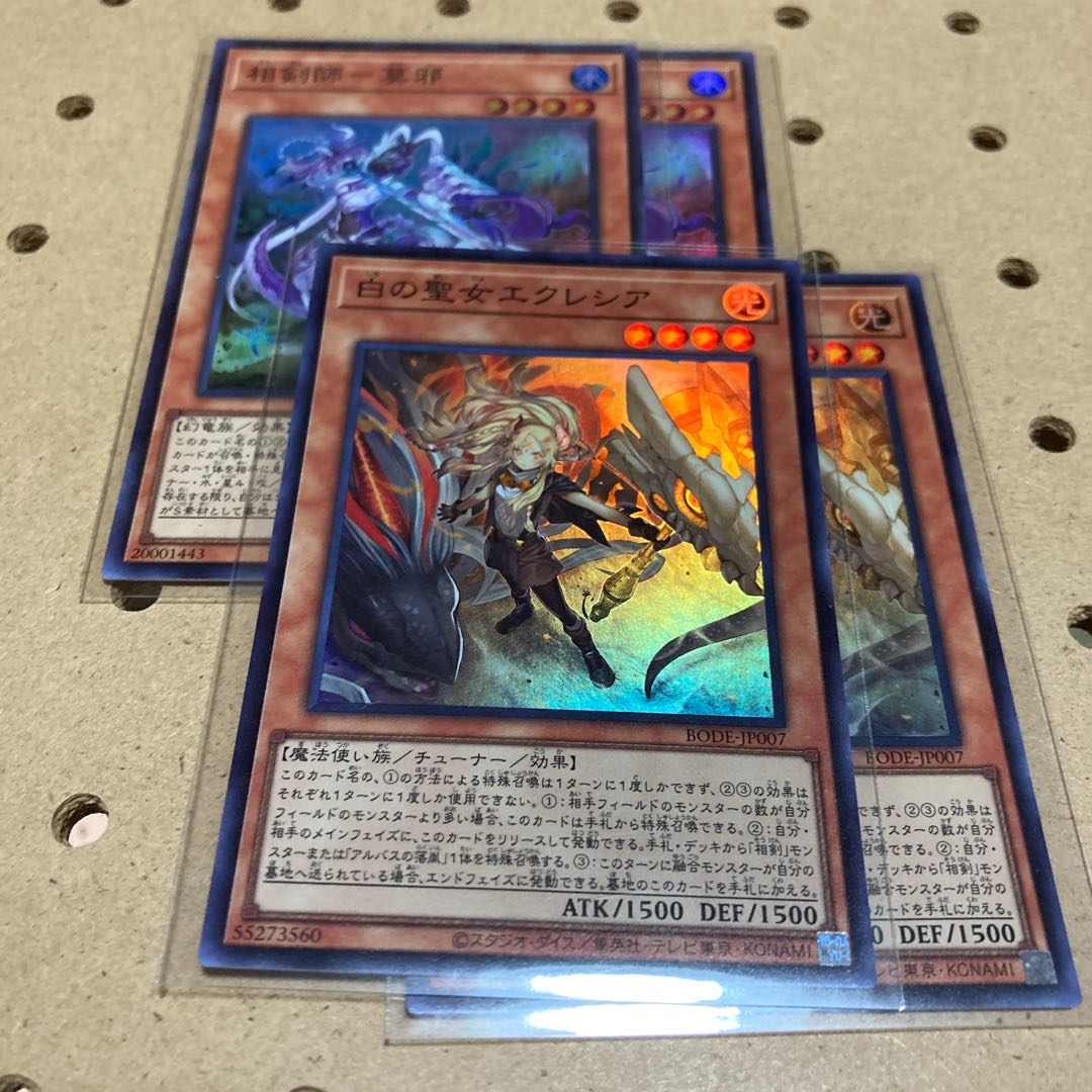 白の聖女エクレシア 相剣師 莫邪 セット