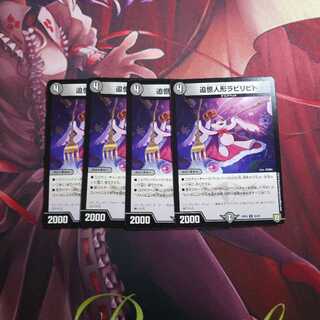 追憶人形ラビリピト