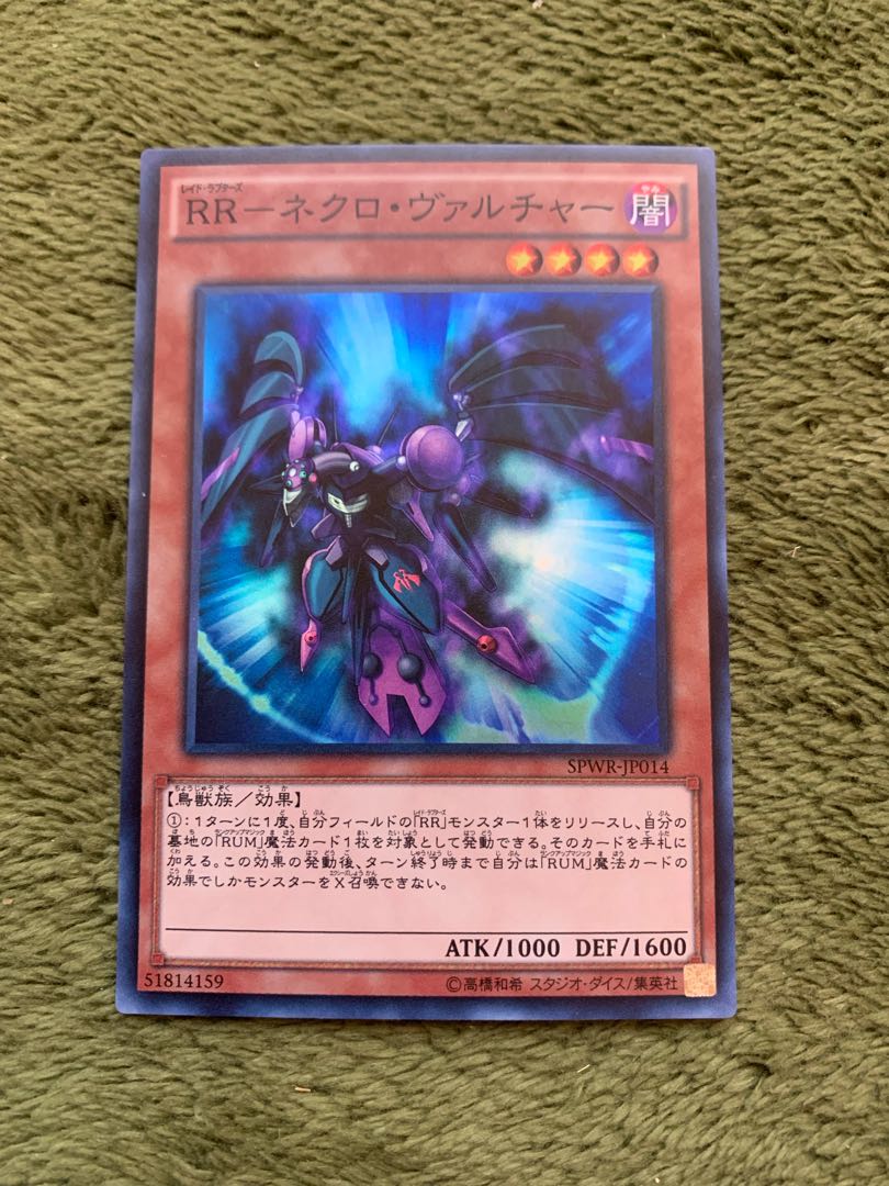 RR-Necro Vulture Super Rare