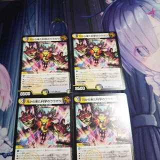 Uragawa of Science from the Moon 4 sheets