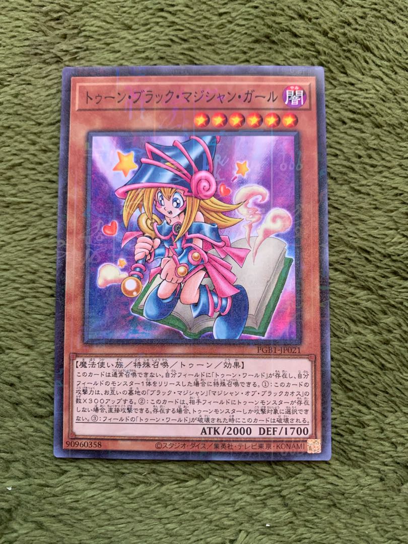 トゥーン・ブラック・マジシャン・ガール ミレニアム