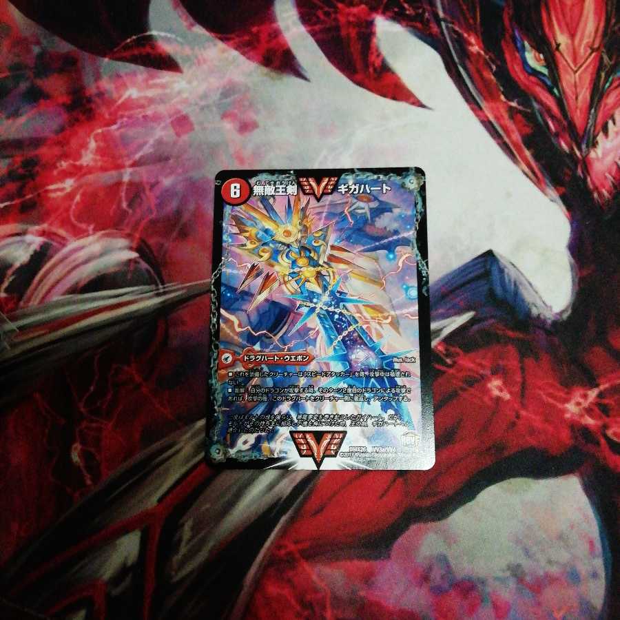 無敵王剣ギガハート オウギンガ 1枚