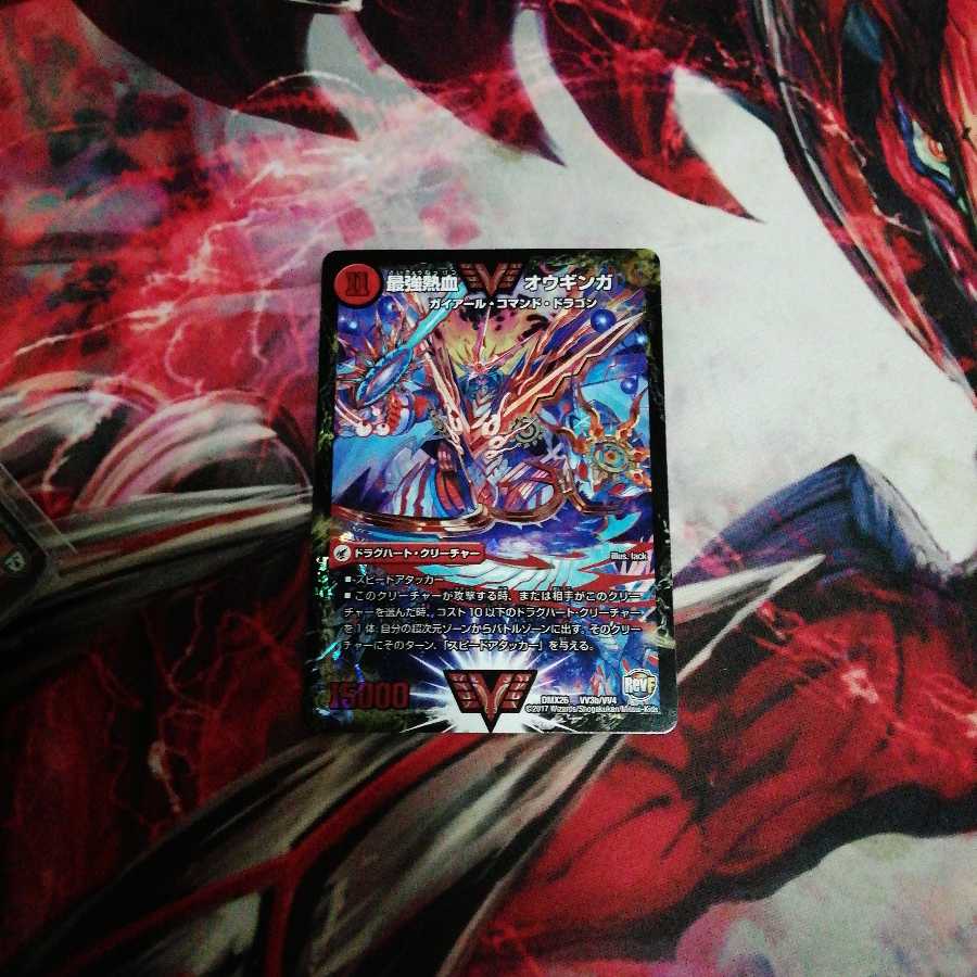 無敵王剣ギガハート オウギンガ 1枚