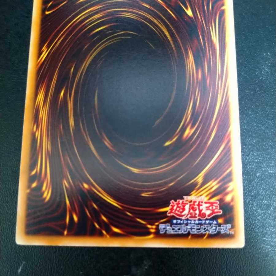 Destiny End Dragoon Ultimate Rare