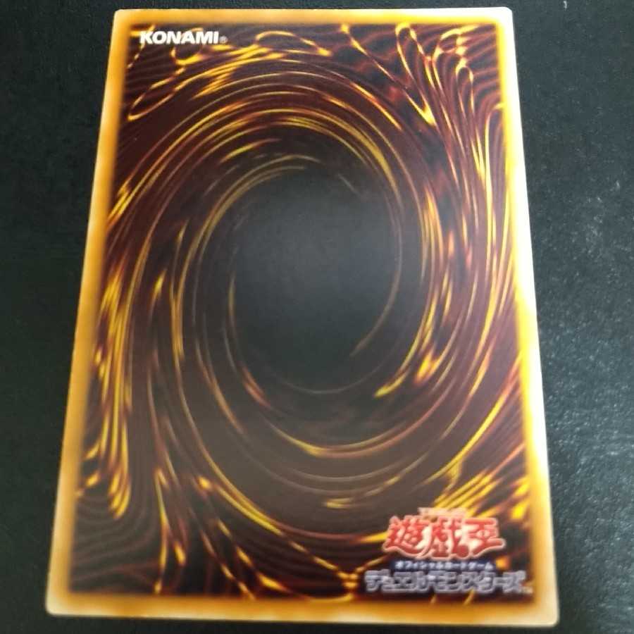 Destiny End Dragoon Ultimate Rare