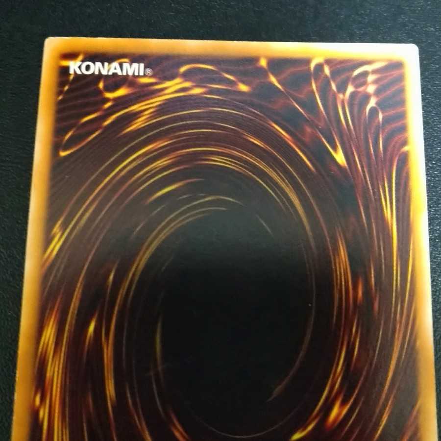 Destiny End Dragoon Ultimate Rare