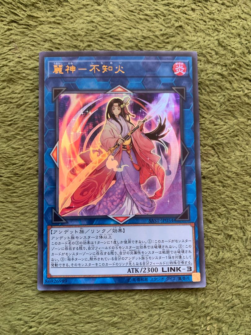 Reishin-Unknown Fire Ultra Rare