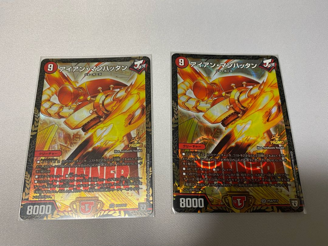 Iron Manhattan Promo 2 copies