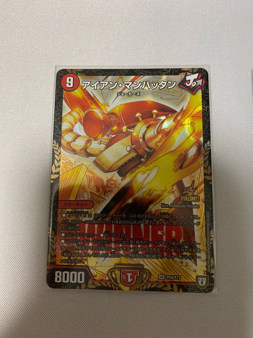 Iron Manhattan Promo 2 copies