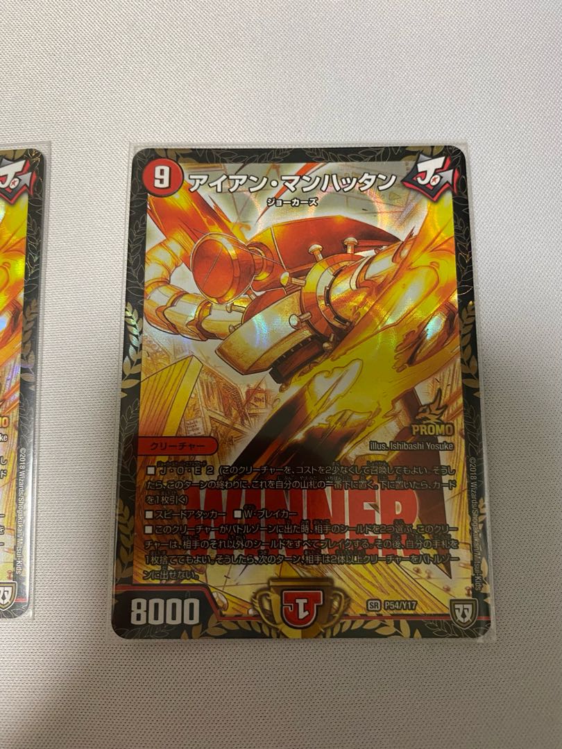 Iron Manhattan Promo 2 copies