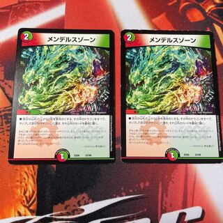 メンデルスゾーン 2枚