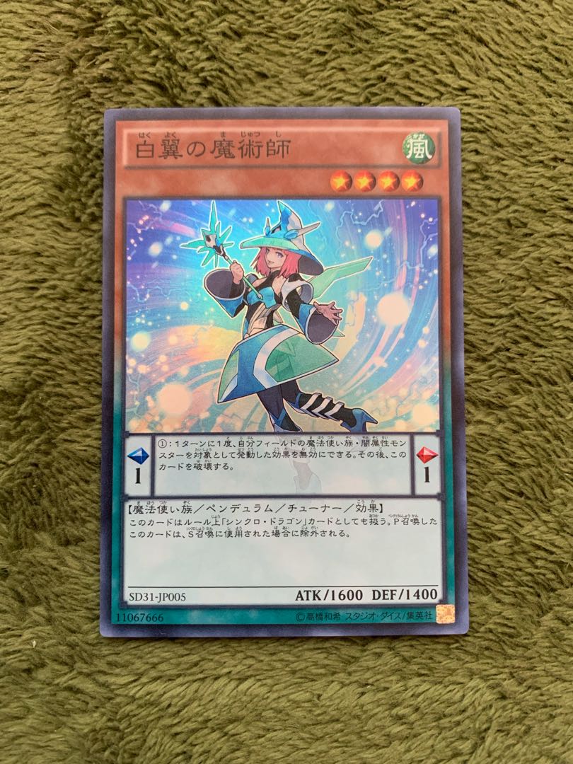 White Wing Magician Super Rare