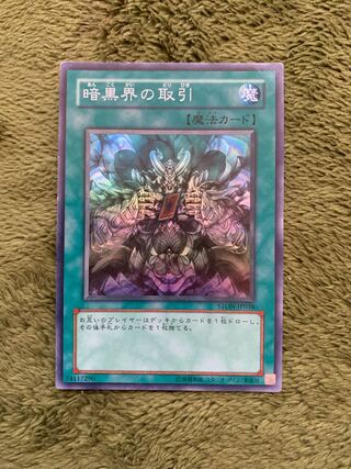 Dark World Dealings Super Rare