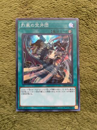 烈風の空牙団 スーパーレア