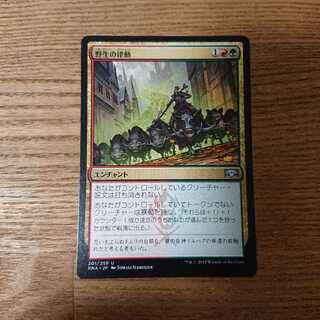 MTG アンコモン 野生の律動